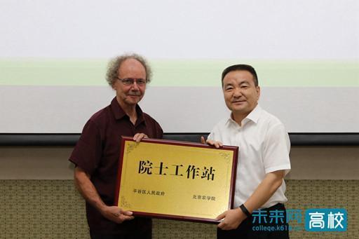 平谷區(qū)委書記王成國為 Ton Bisseling 教授團(tuán)隊駐平谷院士工作站授牌.jpg