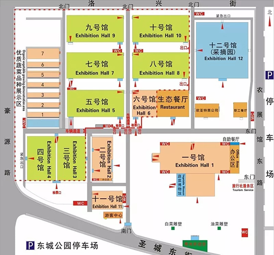 2019壽光菜博會(huì)