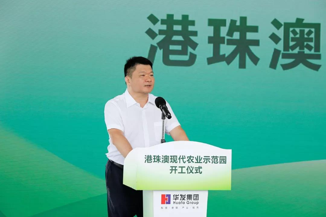 華發(fā)集團總經理李光寧致辭.jpg