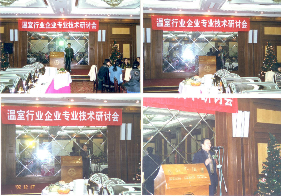 中國溫室2002.jpg