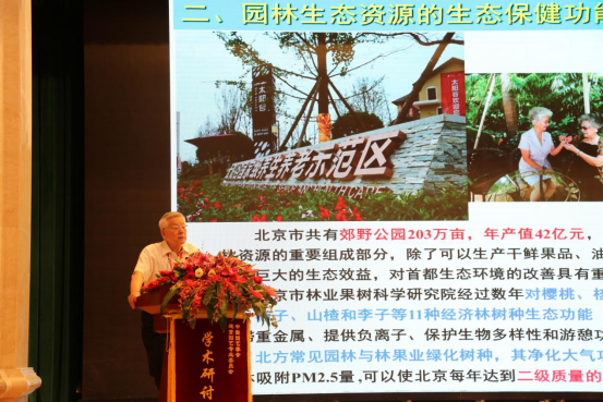 2019.08.12 2019年中國觀賞園藝學(xué)術(shù)研討會新聞通稿762.png